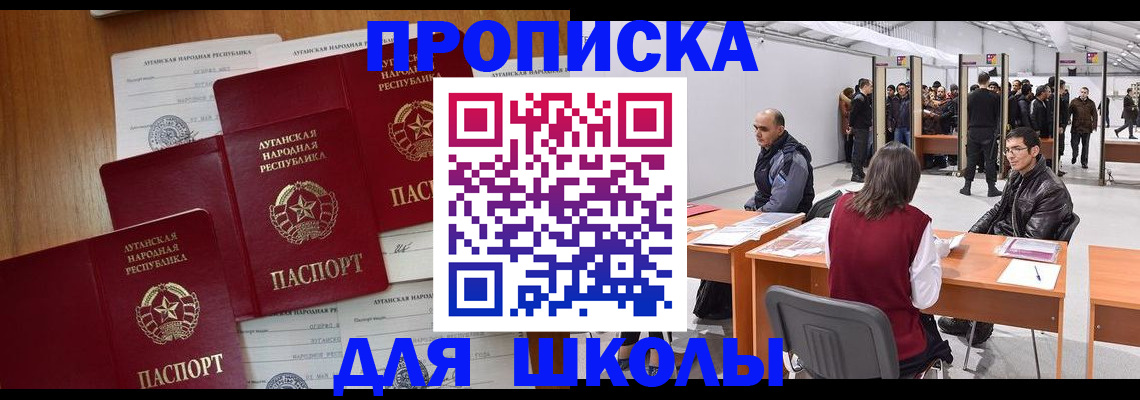 временная регистрация в квартире в Орске